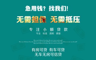 成都10私借短借-成都10贷款只要身份证贷款-成都10民间私借