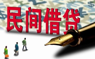成都10哪里有民间借贷-成都10身份证小额贷款-成都10短借个人