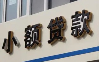 成都10民间小额借贷-成都10个人空放联系方式-成都10个人放水