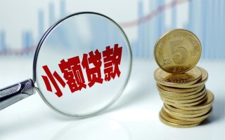 成都10短借-成都10私人借贷平台-成都10私借空放不考察