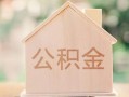 成都10私借空放先息后本-成都10小额空放-成都10空借放款
