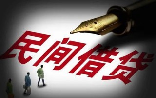 成都10民间借贷无视黑白-成都10贷款包过当天放款-成都10个人上门借贷