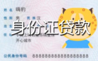 成都10贷款私借空放-成都10地区短借-成都10私人借贷不查征信
