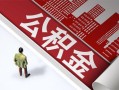 成都10民间借贷-成都10民间私借-成都10私人创业贷款