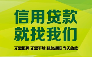 成都10私借空放先息后本-成都10贷款空放-成都10无抵押身份证贷款