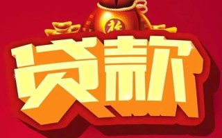 成都10借钱急用-成都10短借当天借钱-成都10身份证正规贷款