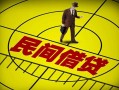 成都10快速小额贷款-成都10短期空放小额贷款-成都10空放私人借钱