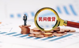 成都10信用贷款哪家好-成都10哪里有民间借贷-成都10空放 成都10信用贷款哪家好-成都10哪里有民间借贷-成都10空放