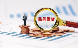 成都10信用贷款哪家好-成都10哪里有民间借贷-成都10空放