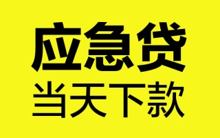 成都10身份证正规贷款-成都10贷款信用贷款-成都10线下贷款