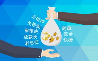 成都10小额信用贷款-成都10快速小额贷款-成都10民间小额借贷