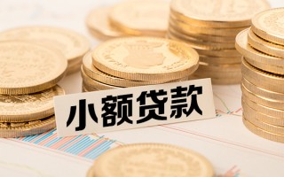 成都10短拆短借-成都10无抵押私借空放-成都10无抵押私借空放