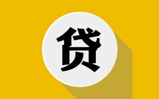 成都10私借贷-成都10短期空放-成都10私人身份证贷款