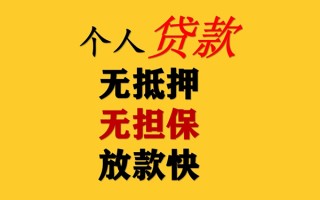 成都10民间借贷私人放款-成都10私人身份证借私借-成都10短借短拆