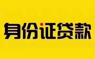 成都10短借急用钱-成都10民间短借-成都10短借空放