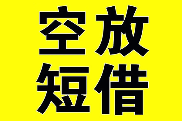 成都10借贷-成都10私人私借-成都10地区短借-第1张图片-成都私人借钱服务中心 成都10借贷-成都10私人私借-成都10地区短借-第1张图片-成都私人借钱服务中心