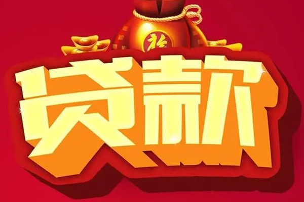 成都10借钱急用-成都10短借当天借钱-成都10身份证正规贷款-第1张图片-成都私人借钱服务中心 成都10借钱急用-成都10短借当天借钱-成都10身份证正规贷款-第1张图片-成都私人借钱服务中心