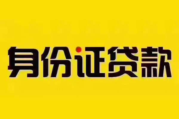 成都10短借急用钱-成都10民间短借-成都10短借空放-第1张图片-成都私人借钱服务中心