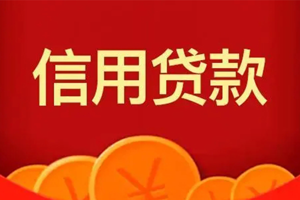 成都10私人上门借贷-成都10应急贷款-成都10私人借钱长期-第1张图片-成都私人借钱服务中心 成都10私人上门借贷-成都10应急贷款-成都10私人借钱长期-第1张图片-成都私人借钱服务中心