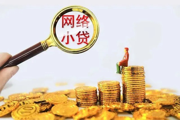 成都10哪里可以信用贷款-成都10民间借贷私人放款-成都10小额信用贷款-第1张图片-成都私人借钱服务中心