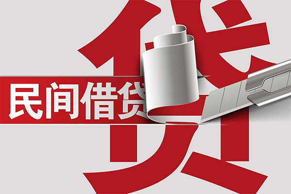 成都10抵押短借-成都10民间个人借贷-成都10贷款公司电话号码-第1张图片-成都私人借钱服务中心