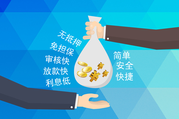 成都10小额信用贷款-成都10快速小额贷款-成都10民间小额借贷-第1张图片-成都私人借钱服务中心 成都10小额信用贷款-成都10快速小额贷款-成都10民间小额借贷-第1张图片-成都私人借钱服务中心