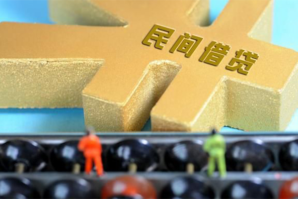成都10民间短借-成都10个人放空借贷-成都10民间无抵押借钱-第1张图片-成都私人借钱服务中心