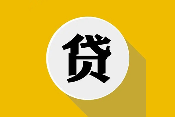 成都10私借贷-成都10短期空放-成都10私人身份证贷款-第1张图片-成都私人借钱服务中心